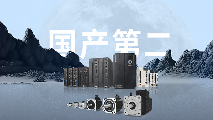 重大喜讯！雷赛通用伺服2024年晋升国产第二