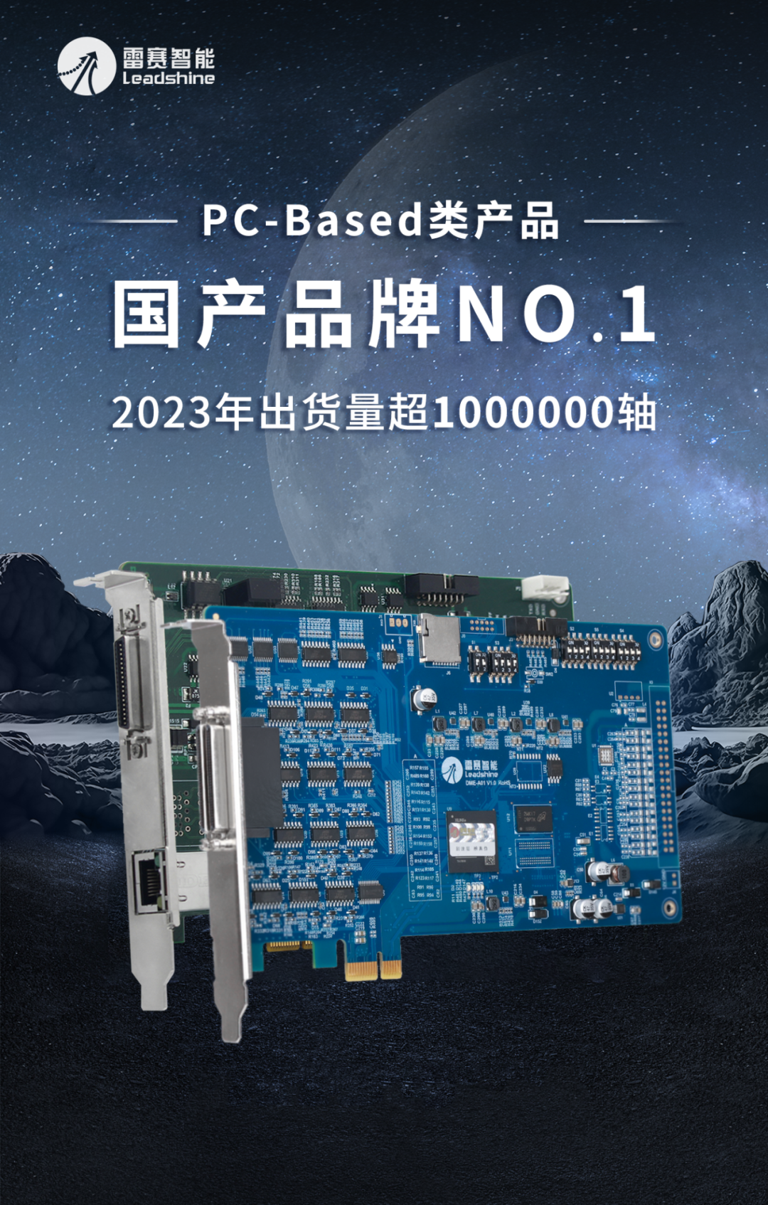 国产第一丨雷赛PC-Based运动控制器登顶国产品牌No.1