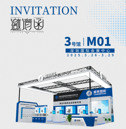 助力机器人产业丨雷赛邀您参加ITES深圳工业展