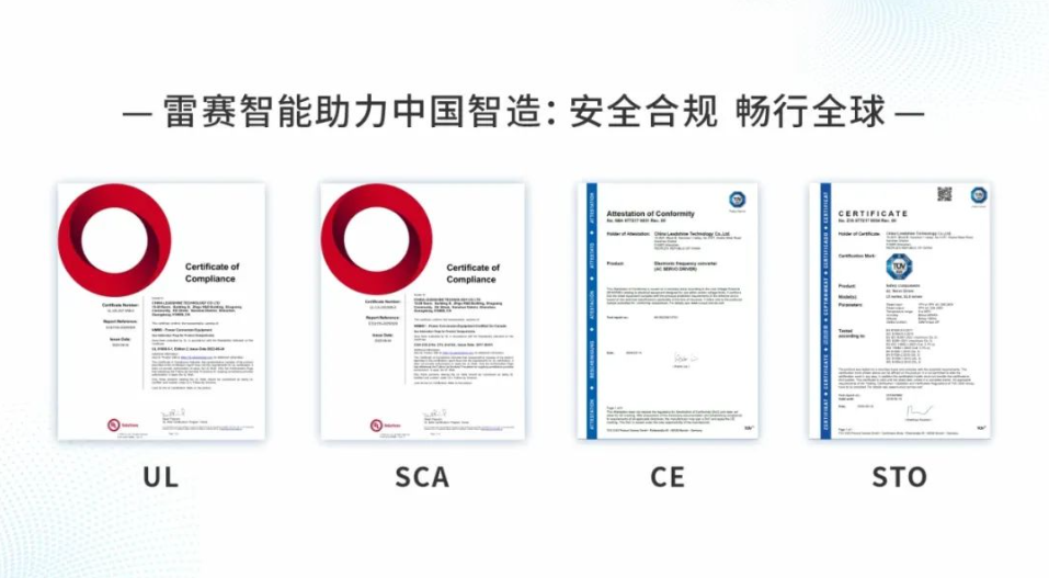 通行全球丨雷赛L8系列伺服荣获UL认证，为您的设备注入“国际安全芯”