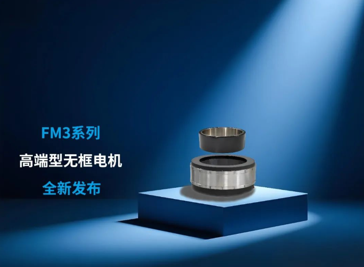 赶超欧美龙头 | 雷赛发布“高端型”第三代无框力矩电机